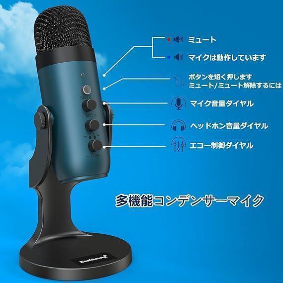 【配信用マイク】typeC-USB 卓上スタンド付属 PC用録音マイク