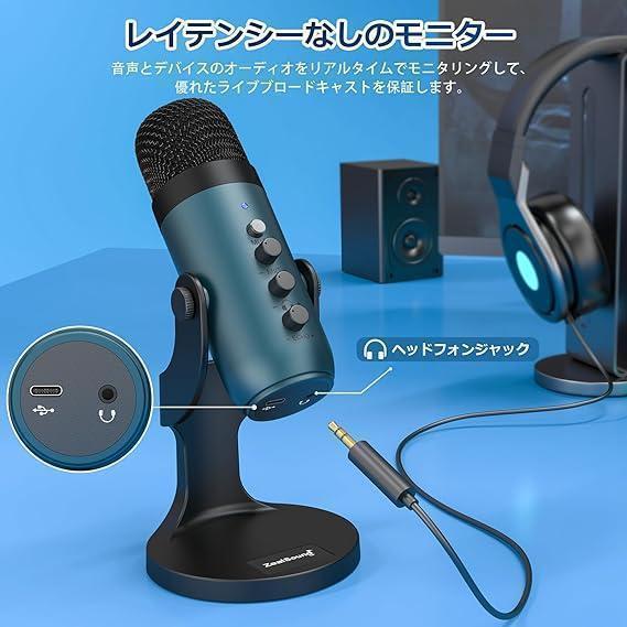 【配信用マイク】typeC-USB 卓上スタンド付属 PC用録音マイク