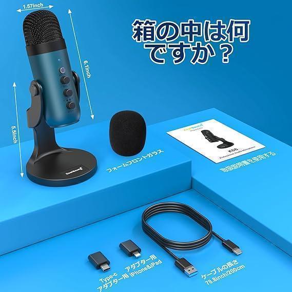 【配信用マイク】typeC-USB 卓上スタンド付属 PC用録音マイク