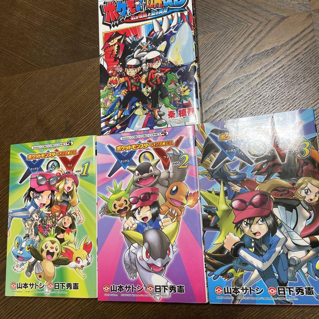 ポケットモンスターspecial Xy 1から3 Wr As メルカリ ポケットモンスターspecial Xy 1から3 Wr As メルカリ