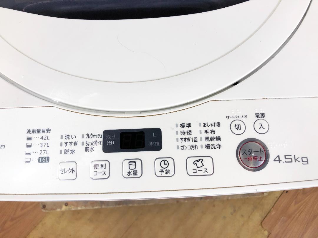 SHARP 4.5kg