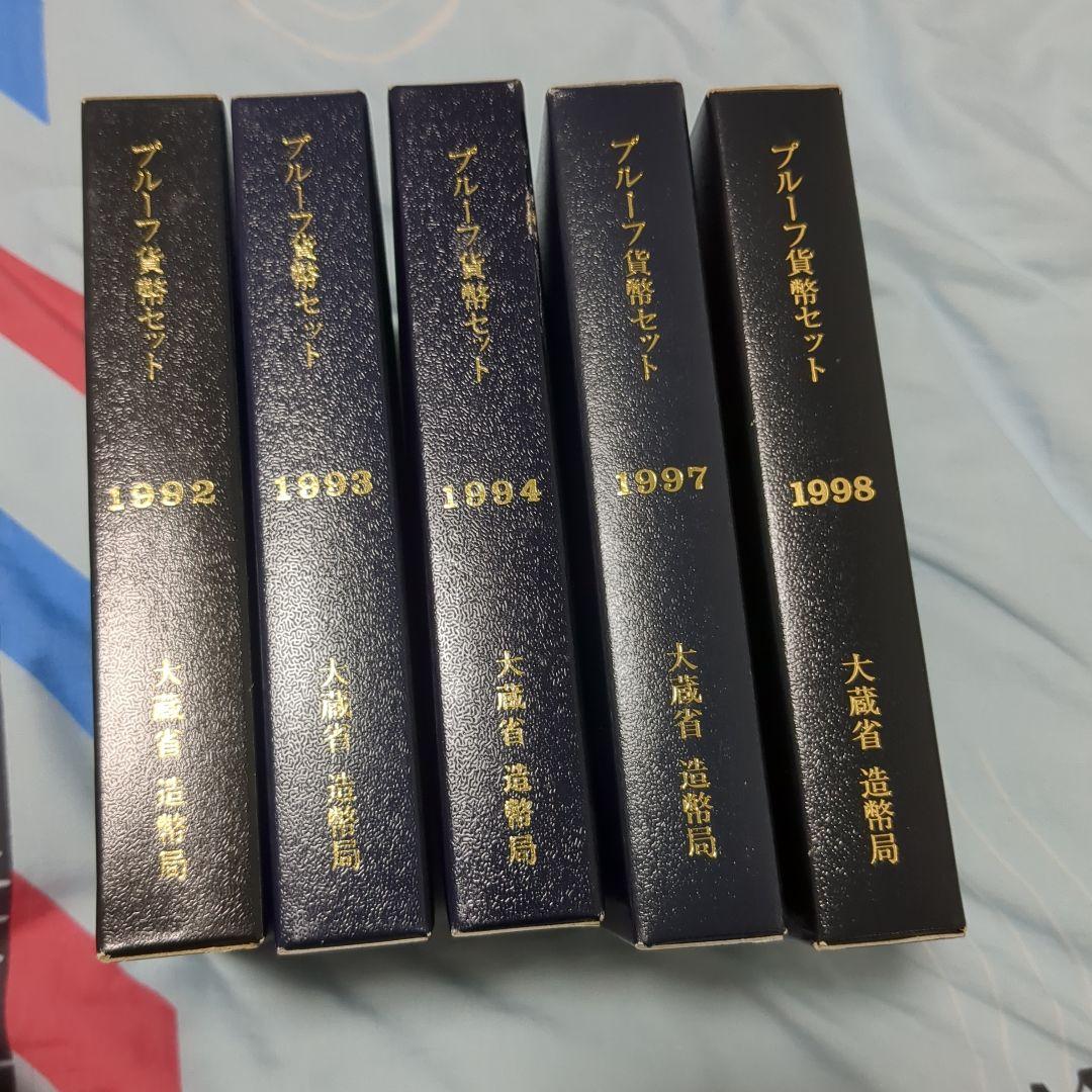プルーフセット　貨幣セット