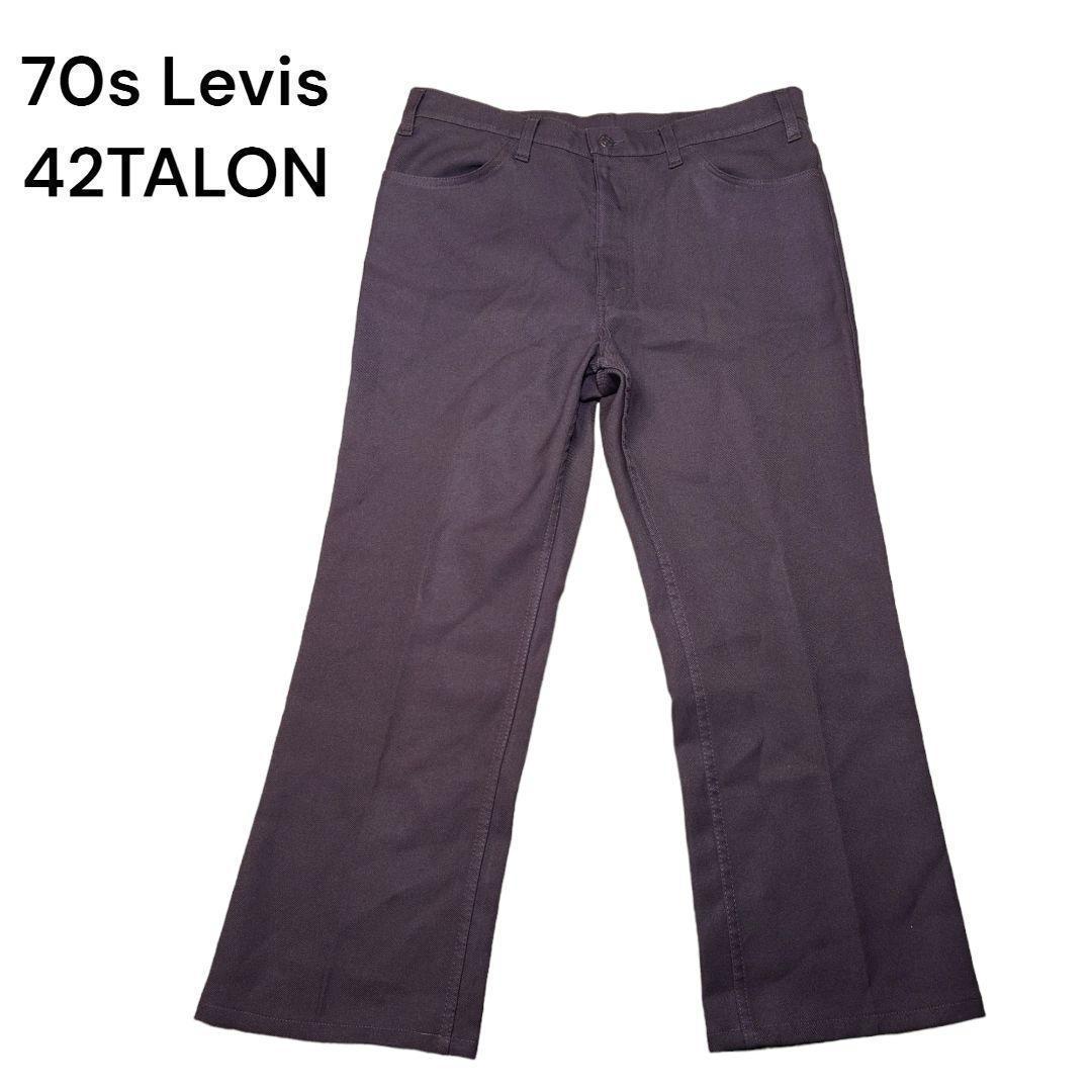 70s Levis　ベルボトム　パンツ　スタプレ　古着　リーバイス　ヴィンテージ