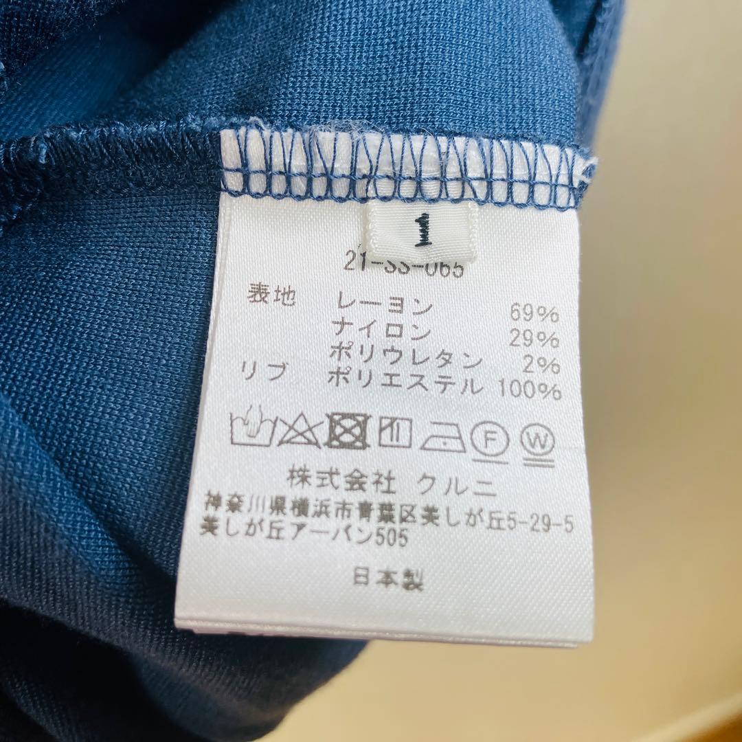 【大人気】クルニ Tシャツ サイズ1　STUDIOUS別注 ネイビー 刺繍ロゴ