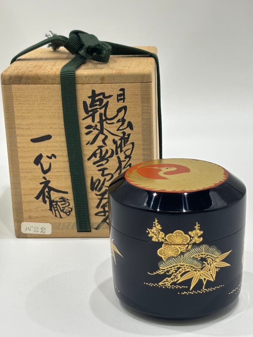 茶道具 日の出鶴松竹梅蒔絵 雪吹 奥津一心斎 棗 共箱