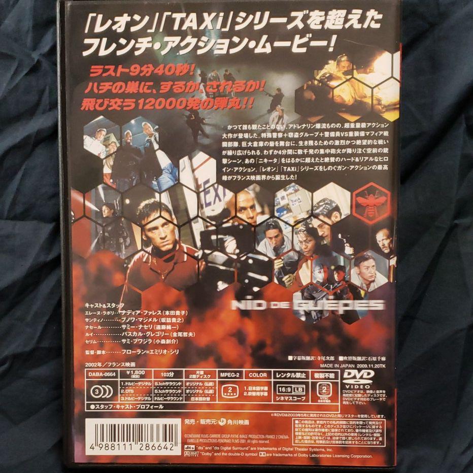 メルカリ スズメバチ 02仏 外国映画 980 中古や未使用のフリマ メルカリ スズメバチ 02仏 外国映画 980 中古や未使用のフリマ
