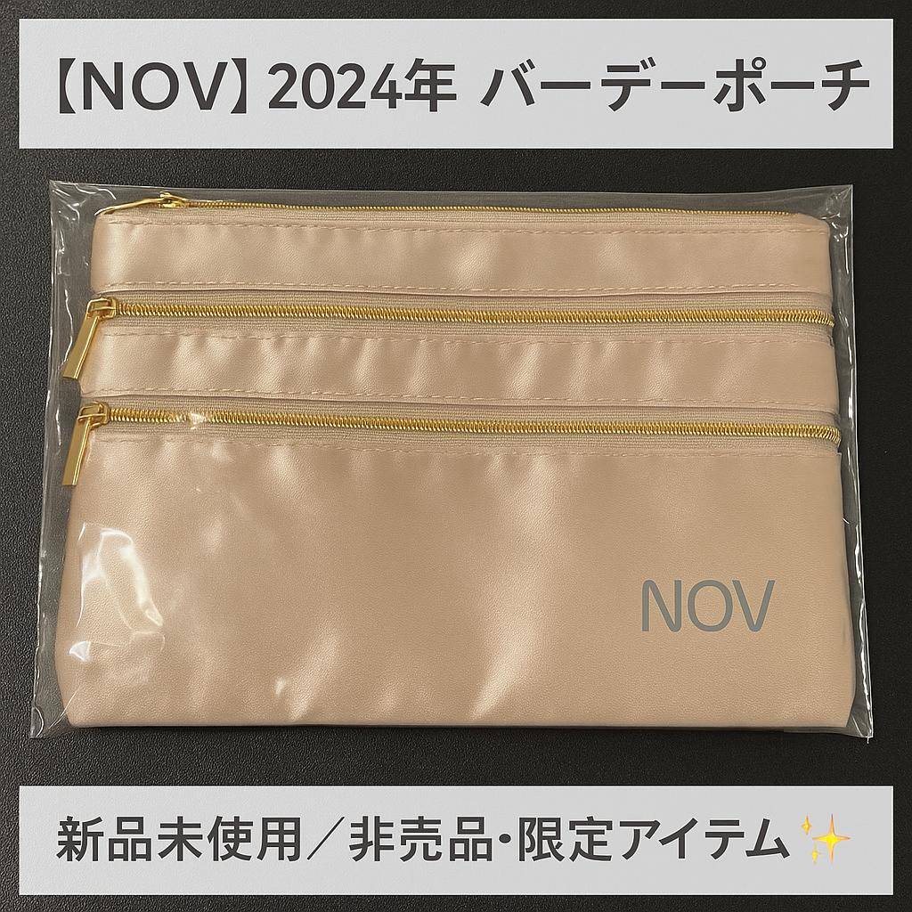 【NOV】2024年限定バースデーポーチ 新品未使用