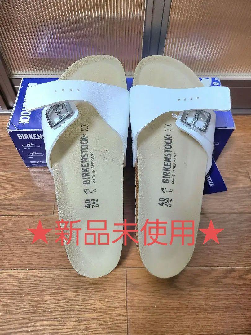 ☆新品☆BIRKENSTOCK　マドリッド
