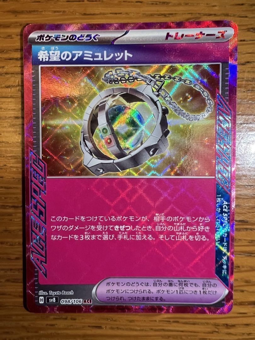 ピカチュウex 　等　超電ブレイカー　バラ売り可能ご相談ください