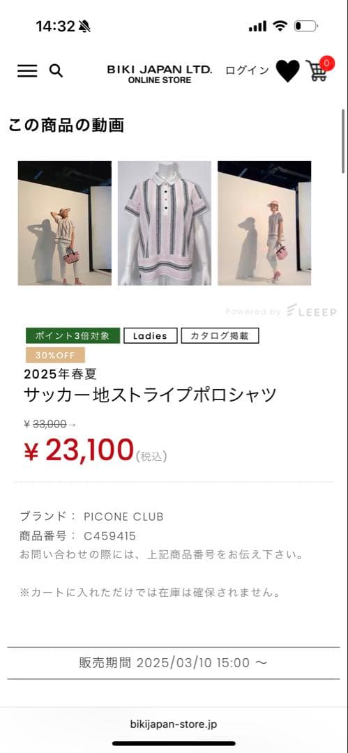【新品未使用】PICONE CLUBストライプ 半袖ポロシャツ