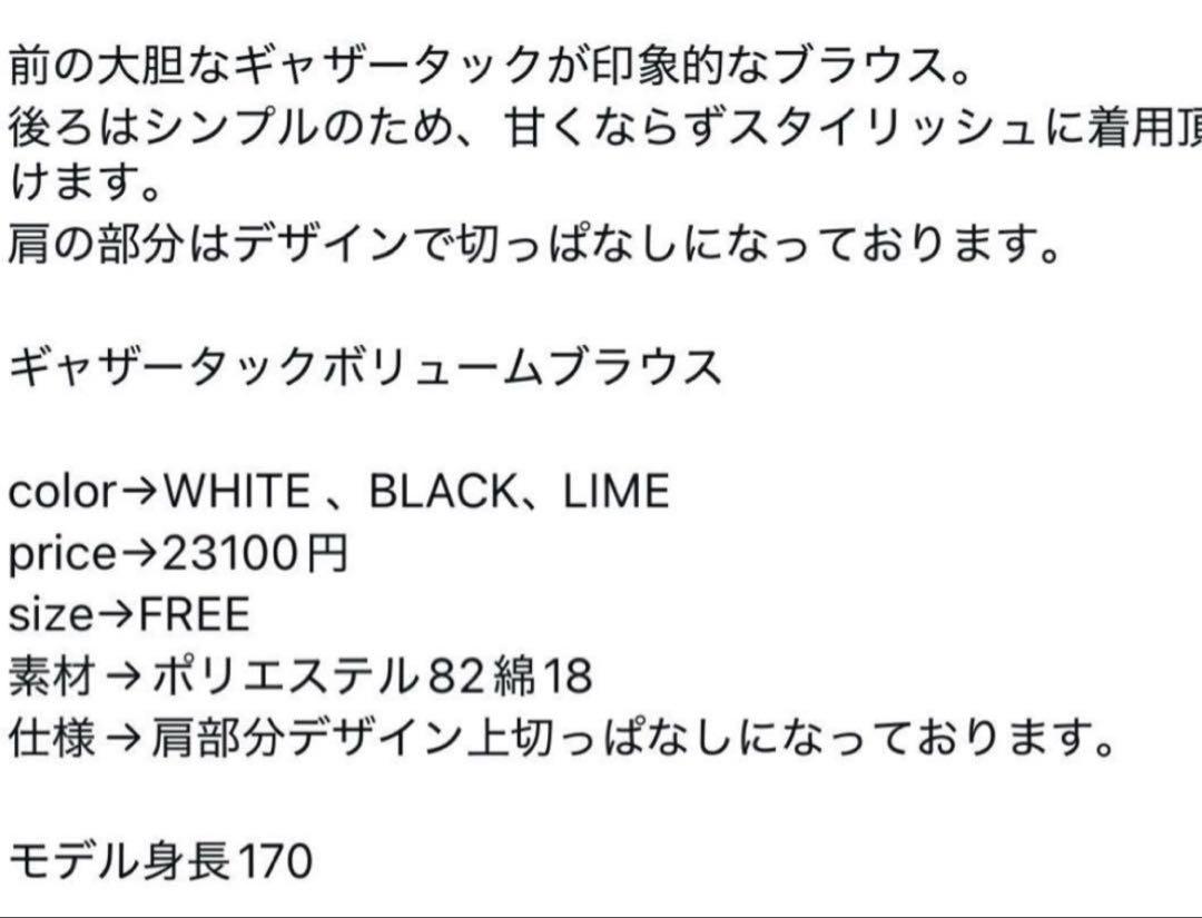 LOHEN ローヘン ギャザータックボリュームブラウス LIME - メルカリ