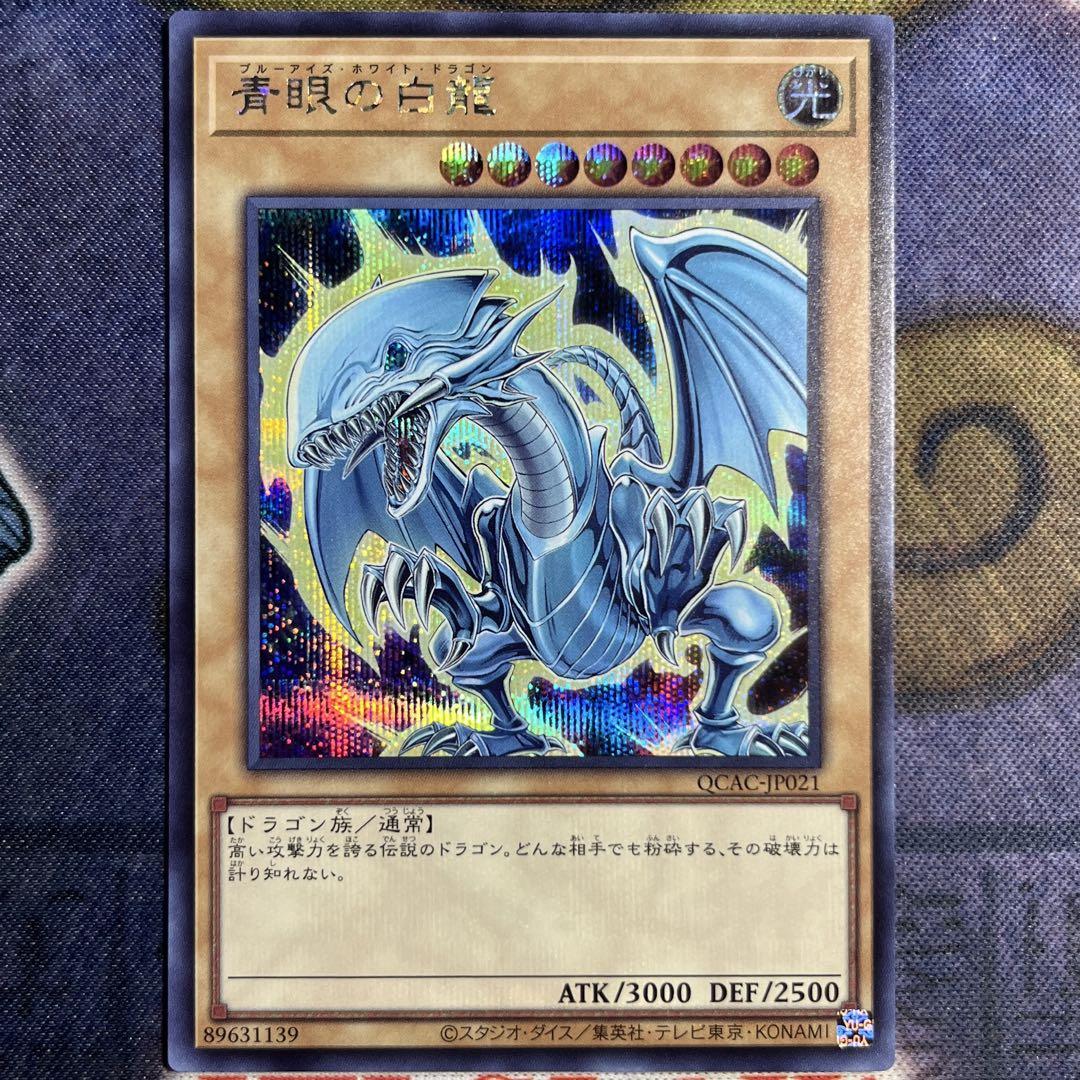 遊戯王 原作絵 フルコンプ3枚 青眼の白龍 ブラックマジシャン