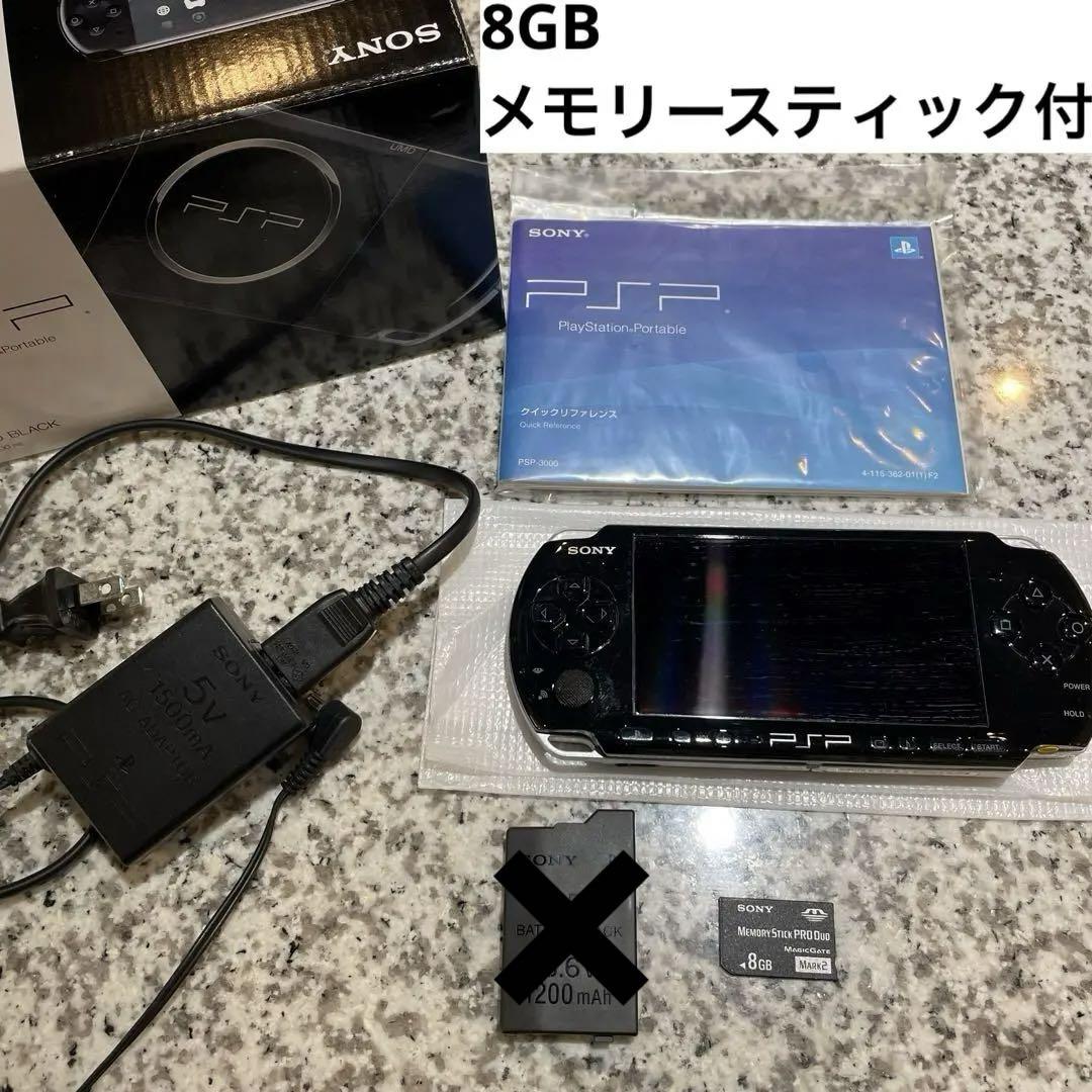 PSP-3000 ピアノブラック　一式　8GBメモリースティック