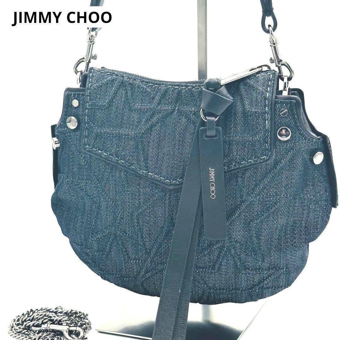 未使用級✨ JIMMY CHOO ショルダーバッグ 2way スター デニムブランドリユース店