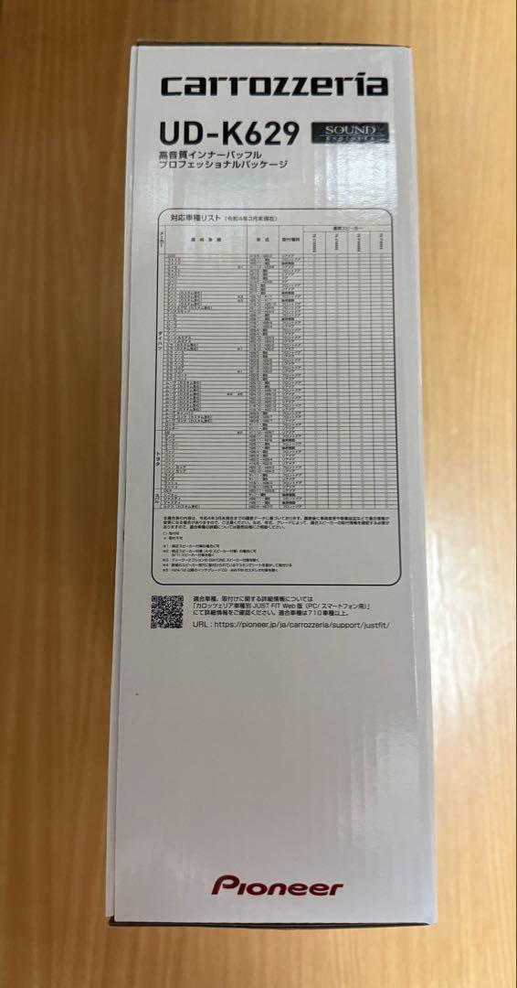 新品未開封】carrozzeria UD-K629 インナーバッフル 16cm - メルカリ