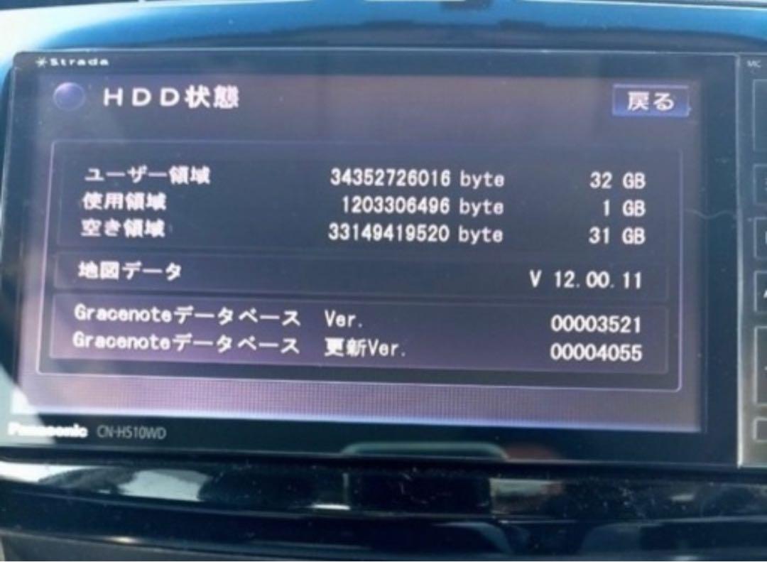 ストラーダ HDDナビ CN-H510WD フルセグ Bluetooth Panasonic ナビ ストラーダ 型式 CN-H510D DVD再生 Bluetooth