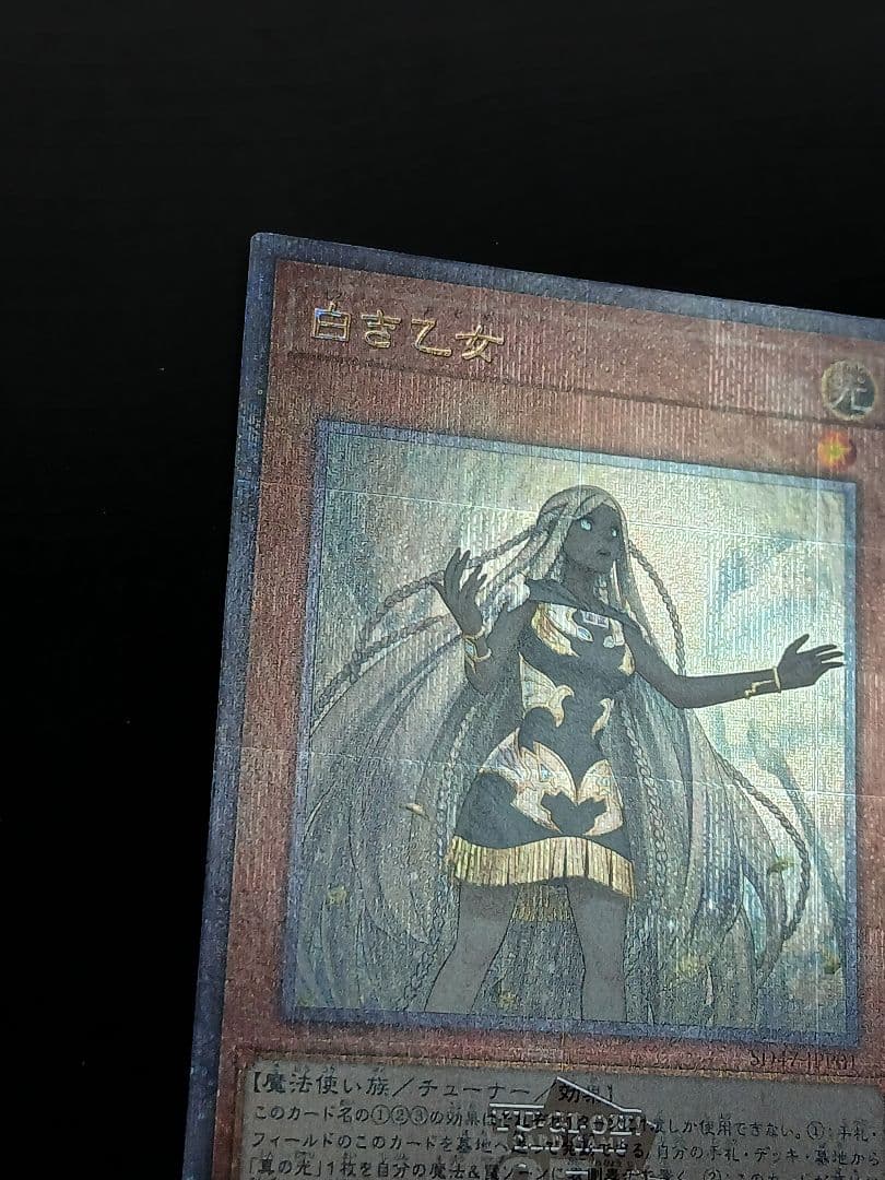 白き乙女 25th クォーター 白き乙女 25th クォーター