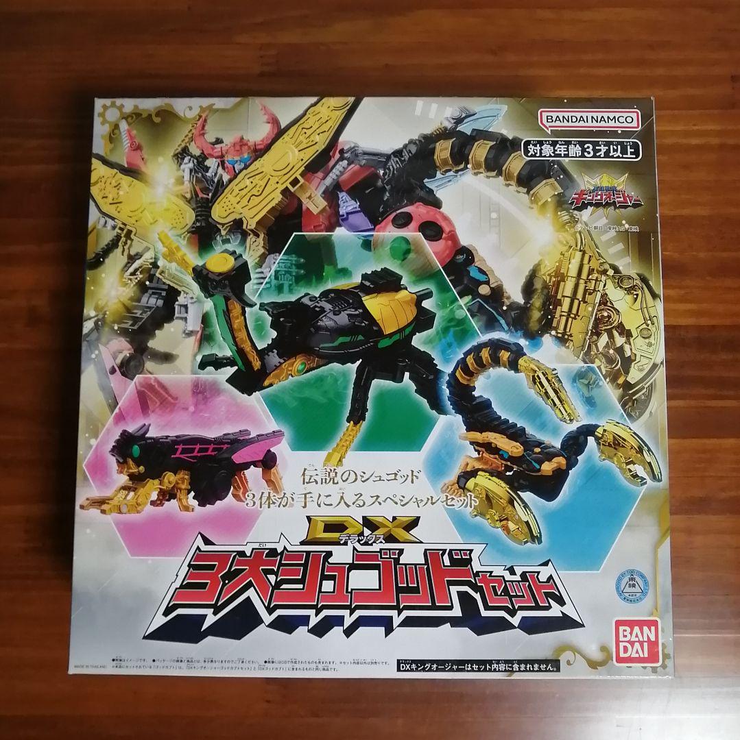 王様戦隊キングオージャー 3大シュゴッドセット 昆虫 ロボ 王国 クワガタ 東映