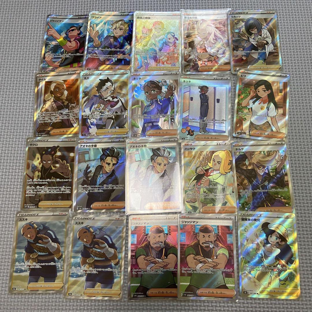 ポケモンカードSR SSR HR100枚セットまとめ売り ポケモンカード SR SSR HR SAR CSR 154枚 まとめ売り - メルカリ