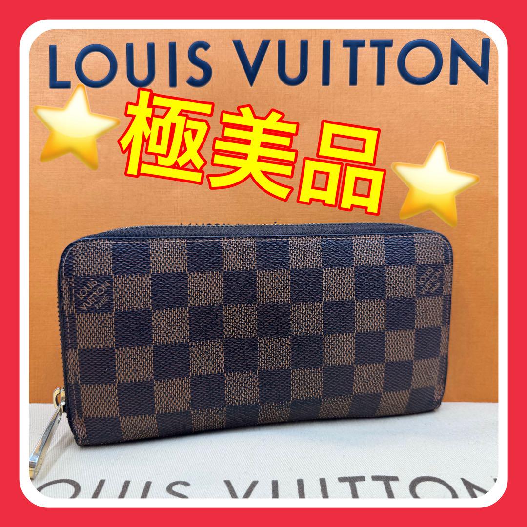LOUIS VUITTON ダミエ長財布 ネイビー/ブラウン