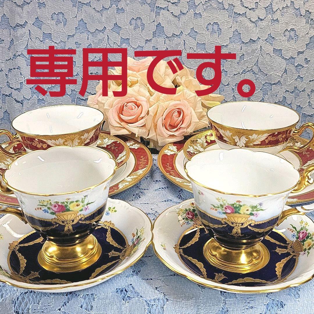 一番の贈り物 【大倉陶園】カップ&ソーサー1客(漆蒔き・マロン色・薔薇・金彩)2 - 食器