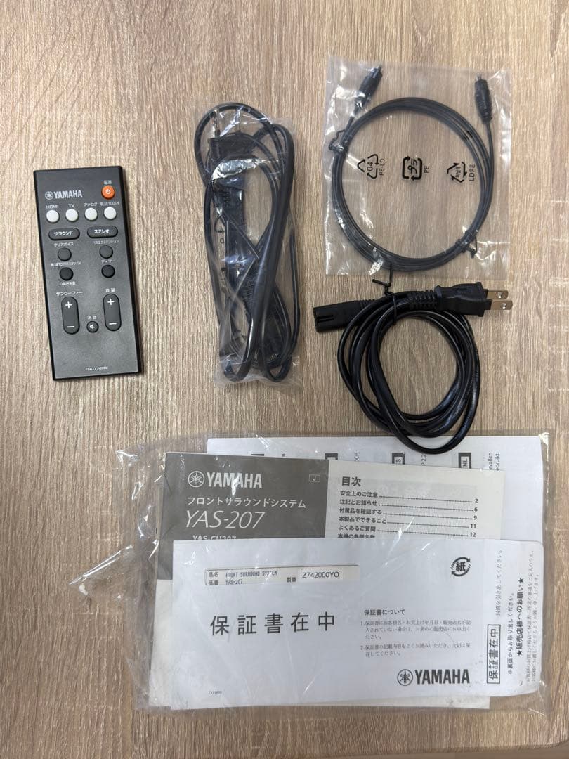 YAMAHA YAS-207 フロントサラウンドバー ワイヤレスサブウーファー付 YAMAHA YAS-207 フロントサラウンドバー ワイヤレスサブウーファー付