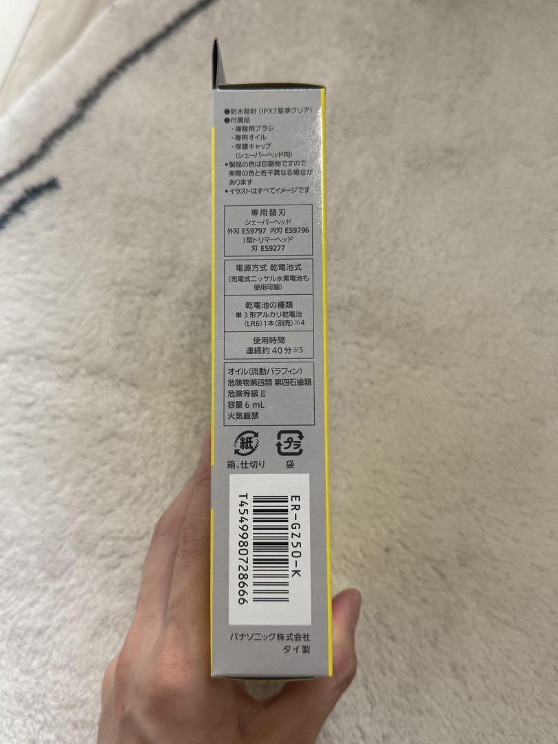 Panasonic ER-GD51-K メンズ剃刀