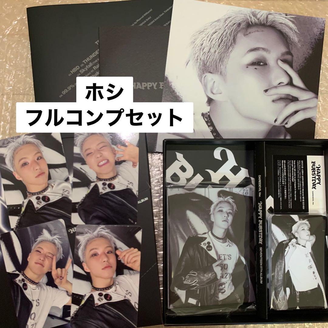 SEVENTEEN DAREDEVILE盤 フルコンプ トレカ 48枚セット