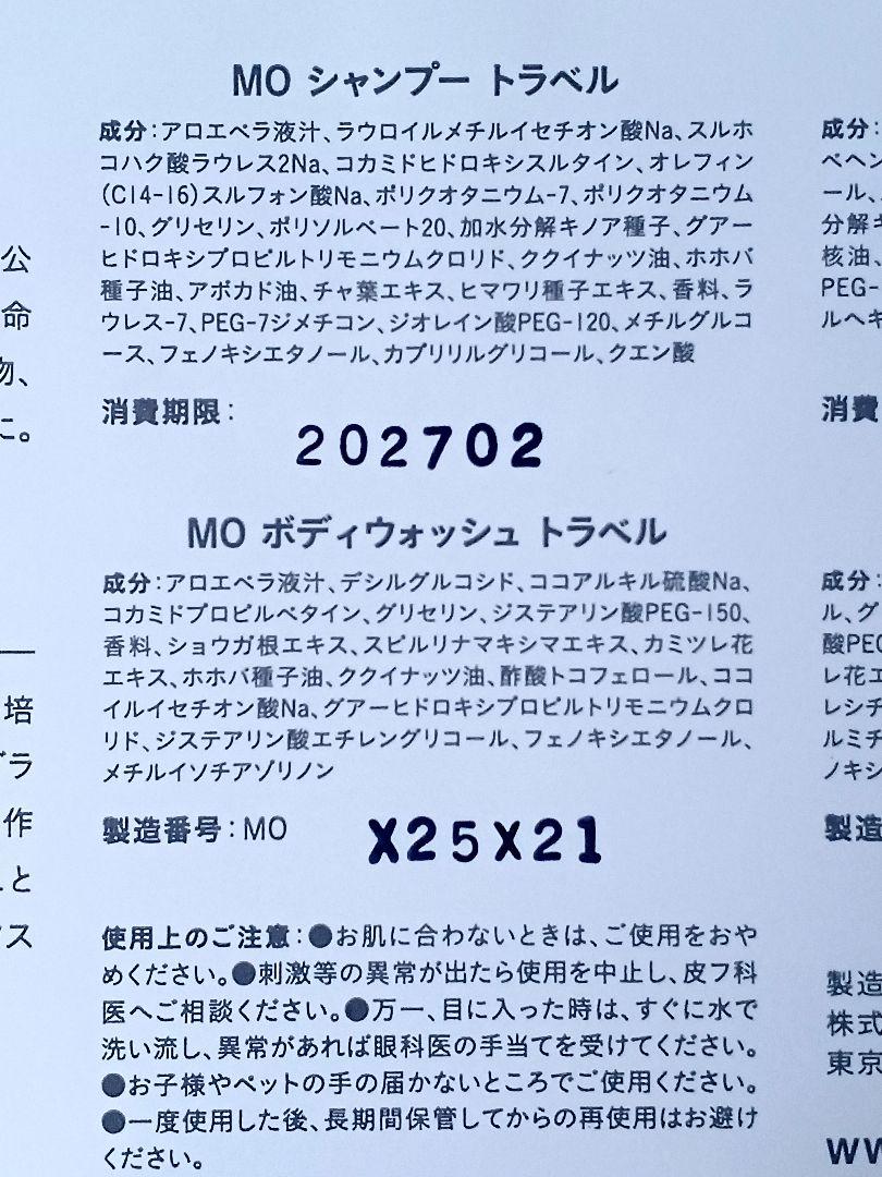 Malie Organics コケエ トラベルセット 4点 - メルカリ