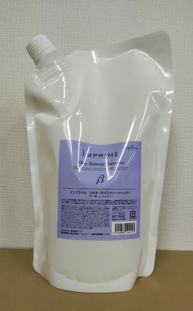 最大72%オフ! ナプラ インプライム シルキーモイスチャーシャンプー ベータ 詰替え 700ml 送料無料 rmladv.com.br 最大72%オフ! ナプラ インプライム シルキーモイスチャーシャンプー ベータ 詰替え 700ml 送料無料 rmladv.com.br