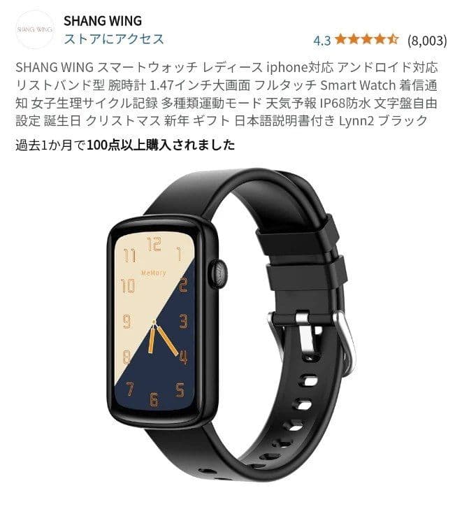 SHANG WING L2 スマートウォッチ 1.47インチ おまけ付き SHANG WING スマートウォッチ レディース iphone対応