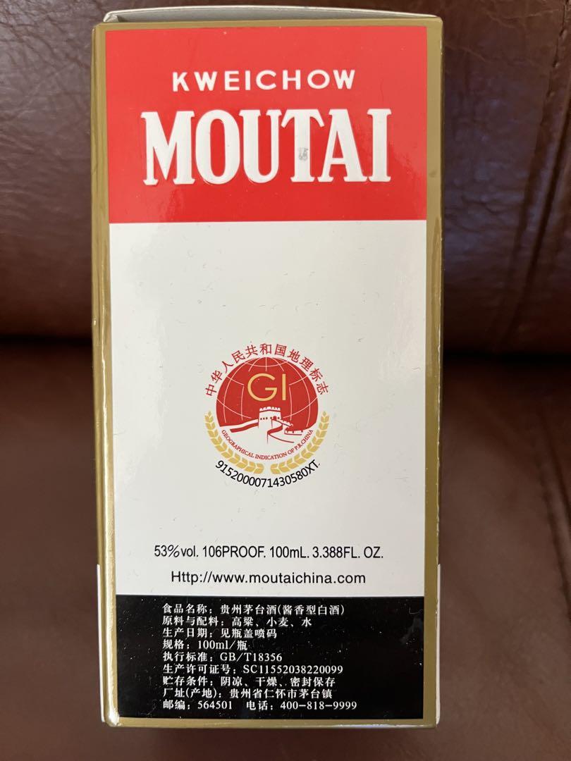 【新品・未開封】貴州茅台酒　MOUTAI マオタイ　100ml 箱付