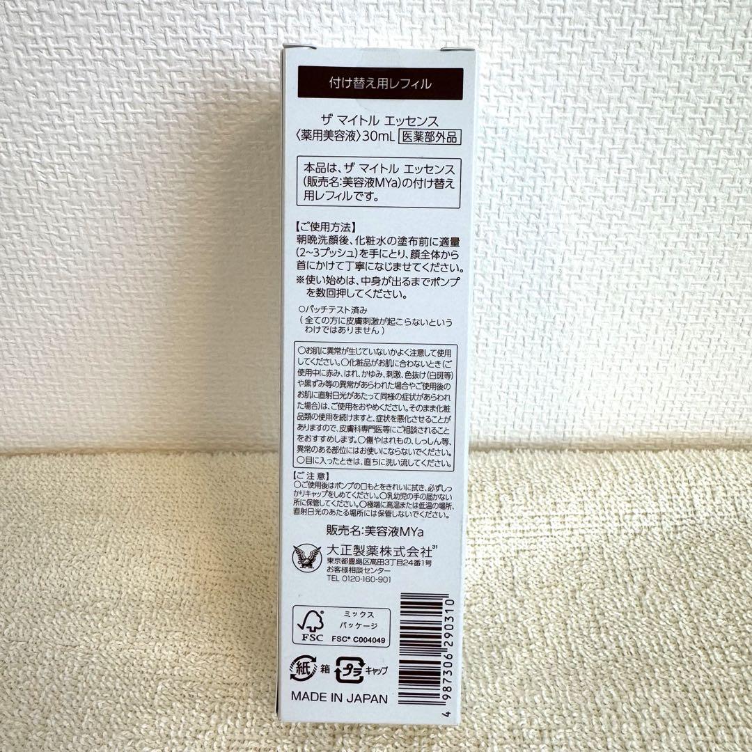 送料無料❣️大正製薬　薬用シワ改善ザ　マイトルエッセンス　付け替え用レフィル