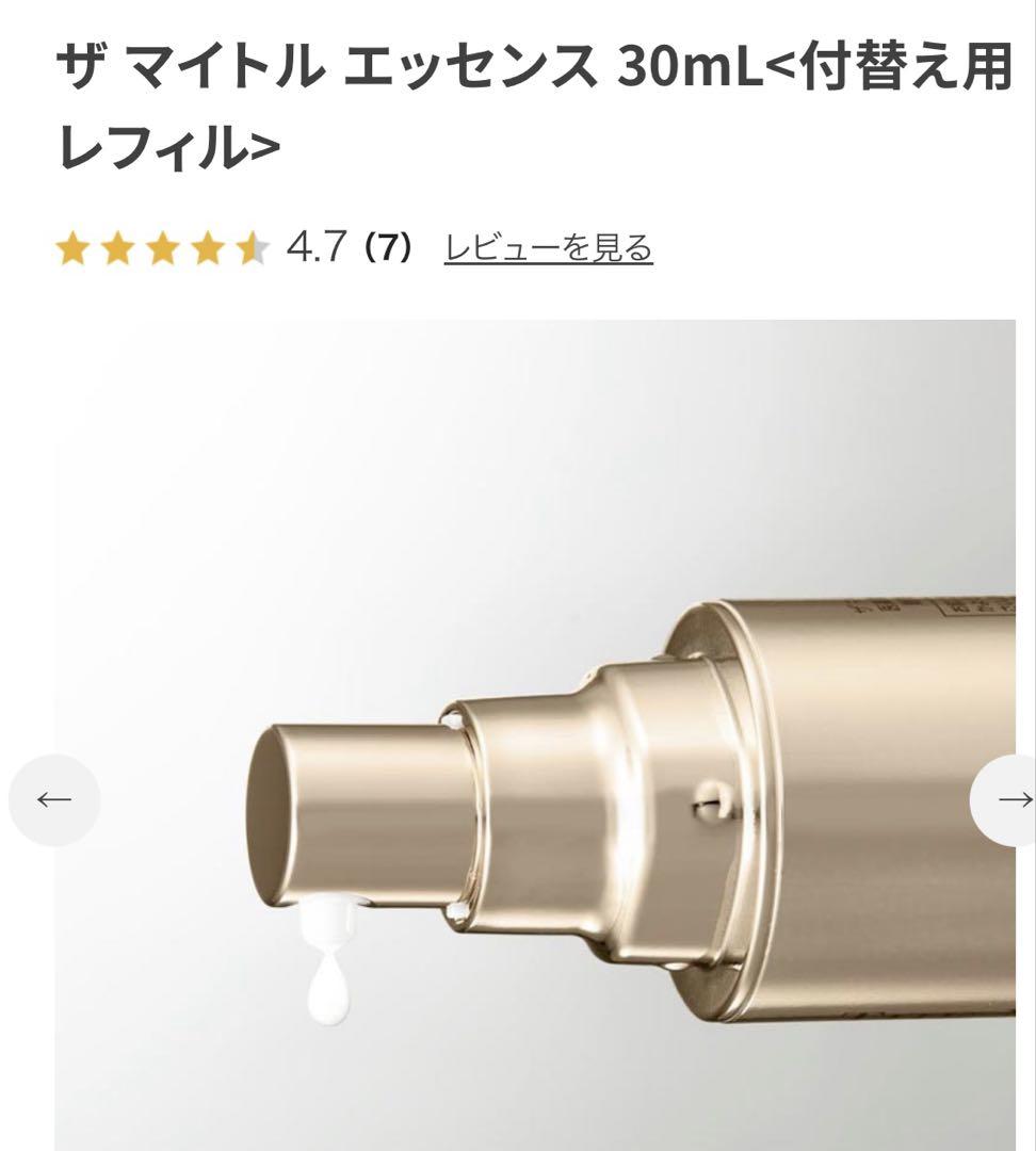 送料無料❣️大正製薬　薬用シワ改善ザ　マイトルエッセンス　付け替え用レフィル