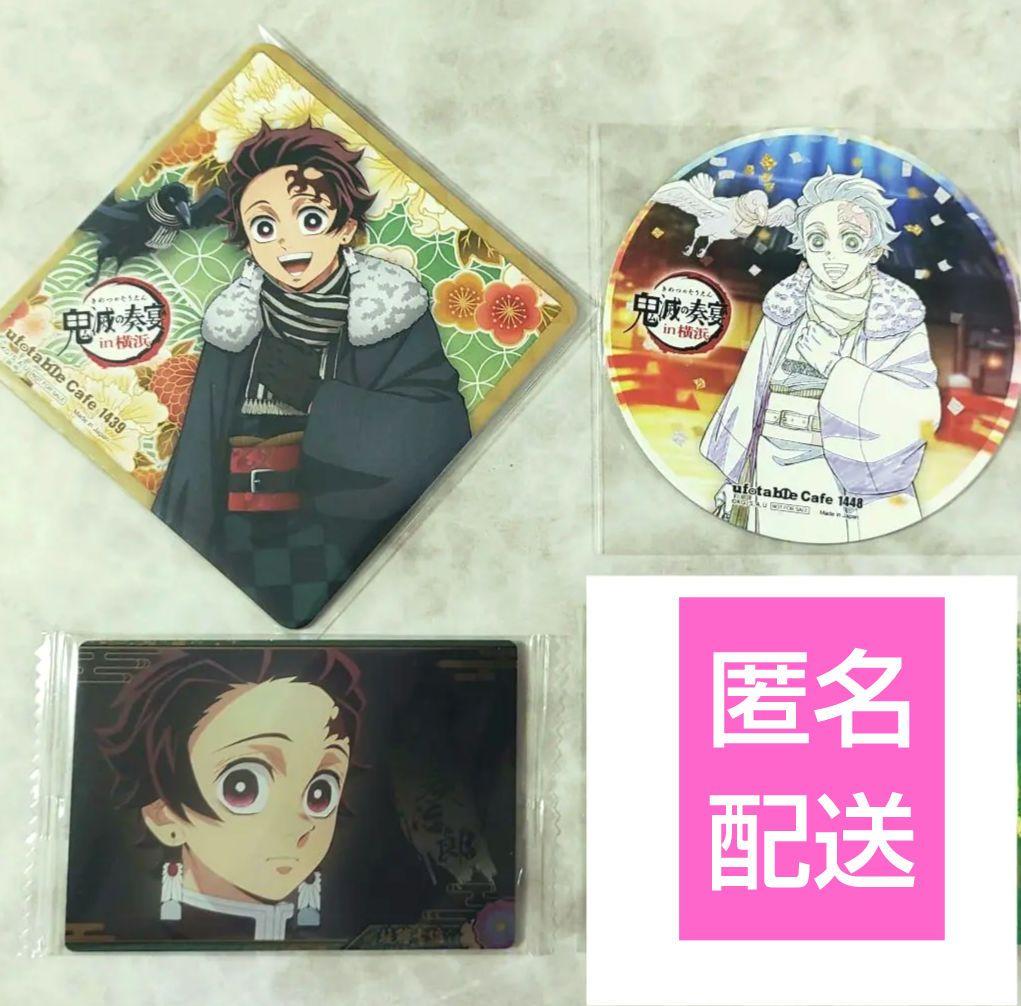 正規品販売！ 鬼滅の刃 ufotable 鬼滅の奏宴 コースター 胡蝶