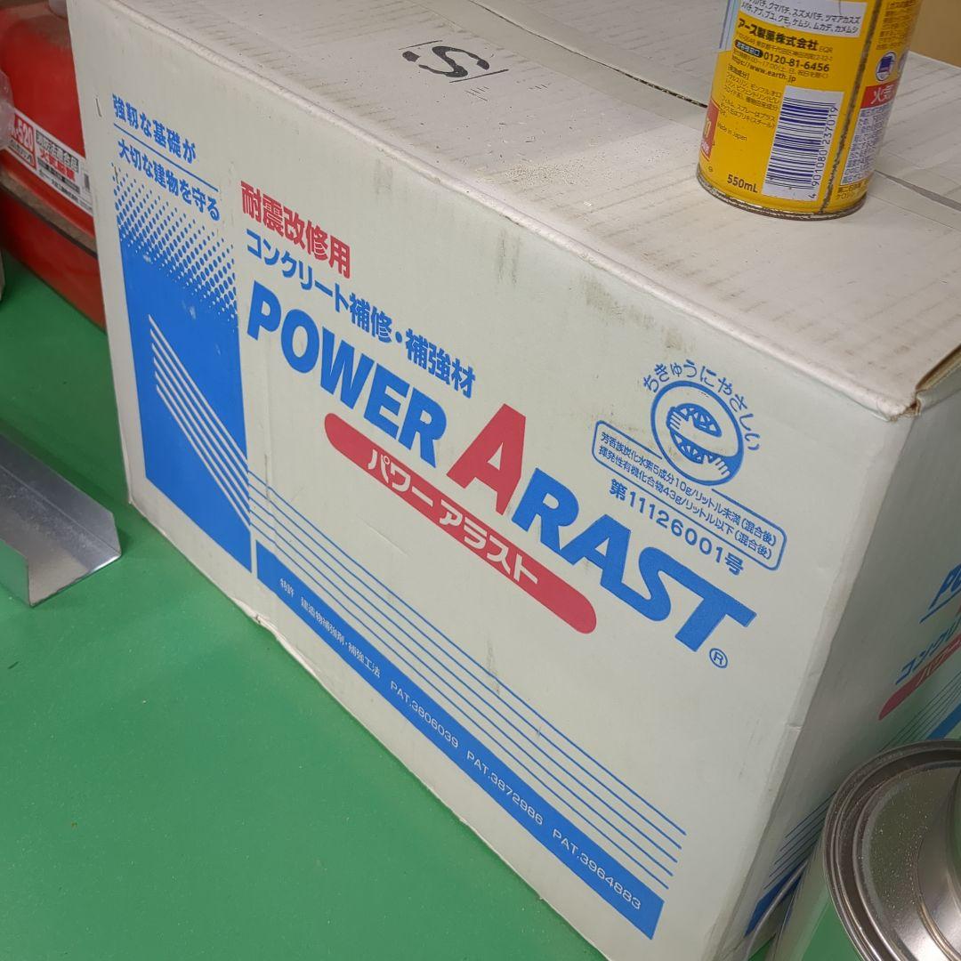 power arast