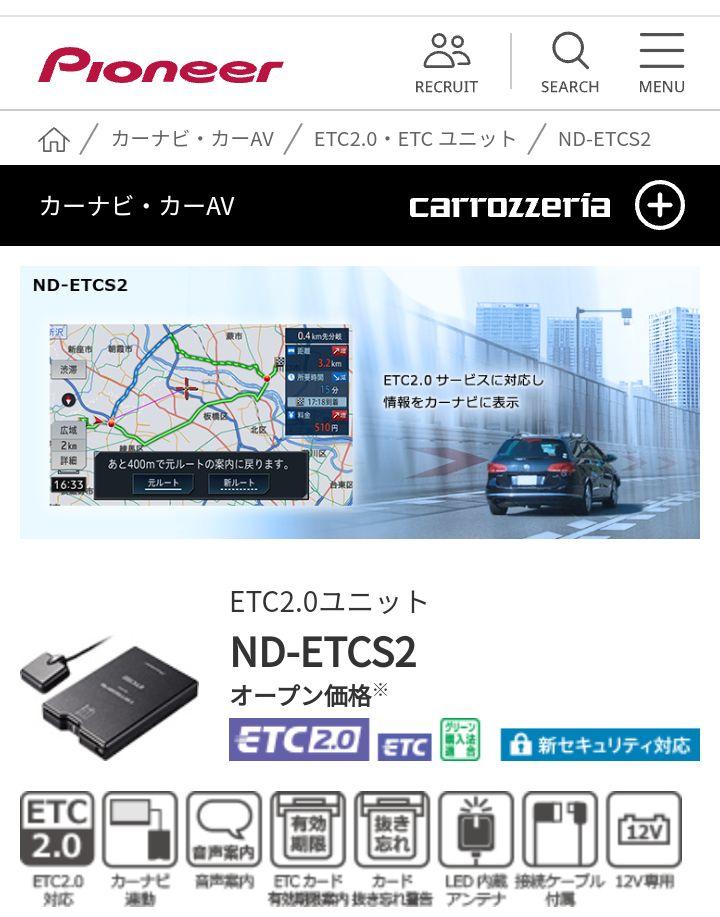 パイオニアETC2.0ユニット　ND-ETCS2 ND-ETCS2(新品未使用)