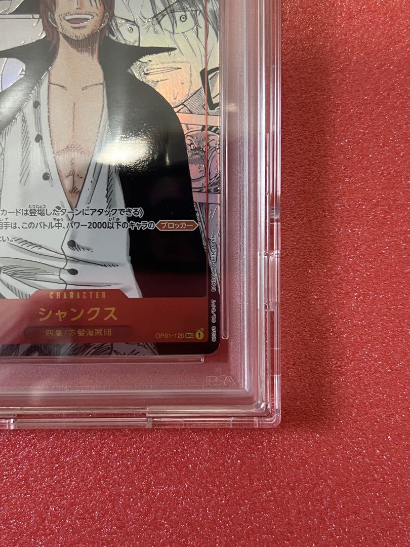 PSA10  シャンクス コミパラ スーパーパラレル