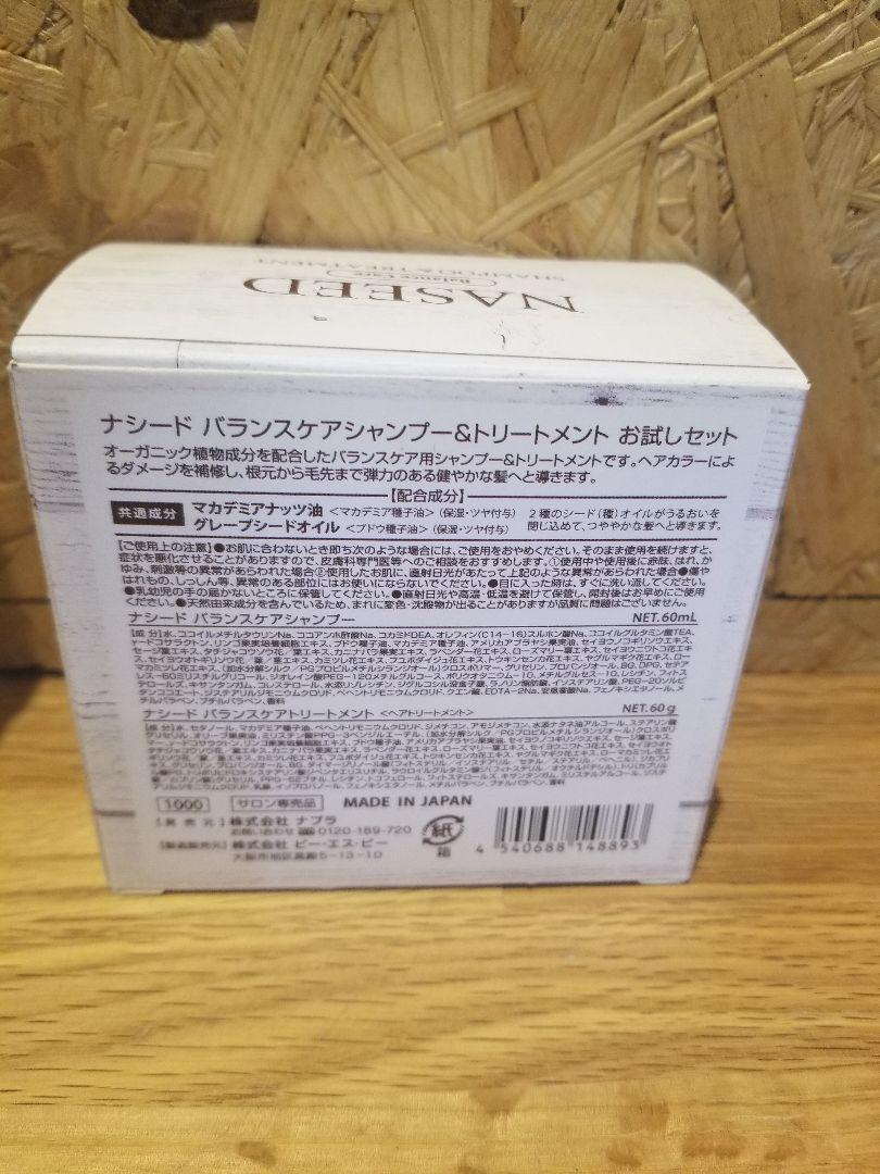 貴重 ナシード スリークオイル スキャルプトナー ケアシャンプートリートメント お買い得商品 -new.silversagecenter.com 貴重 ナシード スリークオイル スキャルプトナー ケアシャンプートリートメント お買い得商品 -new.silversagecenter.com