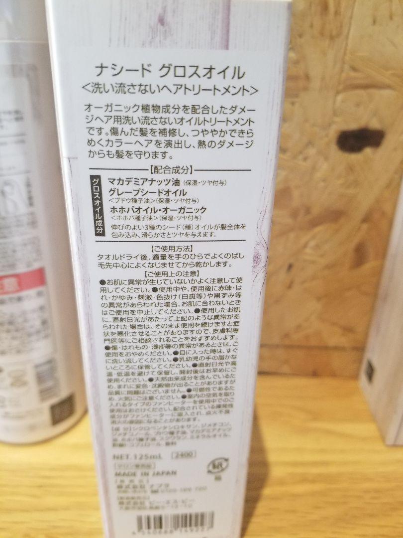 貴重 ナシード スリークオイル スキャルプトナー ケアシャンプートリートメント お買い得商品 -new.silversagecenter.com 貴重 ナシード スリークオイル スキャルプトナー ケアシャンプートリートメント お買い得商品 -new.silversagecenter.com