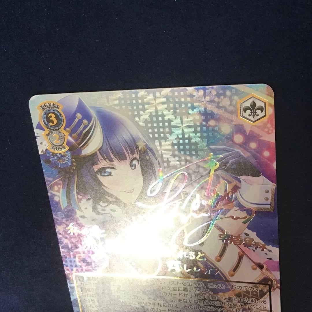 カタログギフトも!ヴァイスシュヴァルツ ついてこられるかしら 朝香