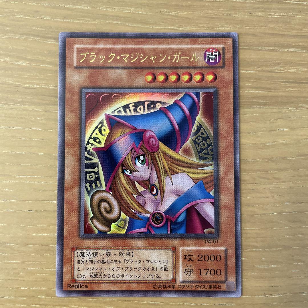 遊戯王【ブラックマジシャンガール】20th◆メルカリ便発送◆ 遊戯王 ブラックマジシャンガール20th DVD特典 未開封 - メルカリ