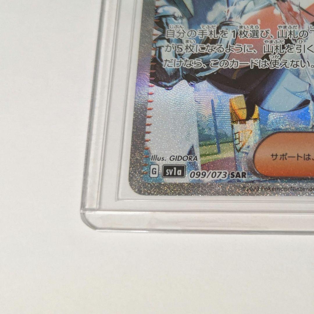 美品! キハダsar sv1a
