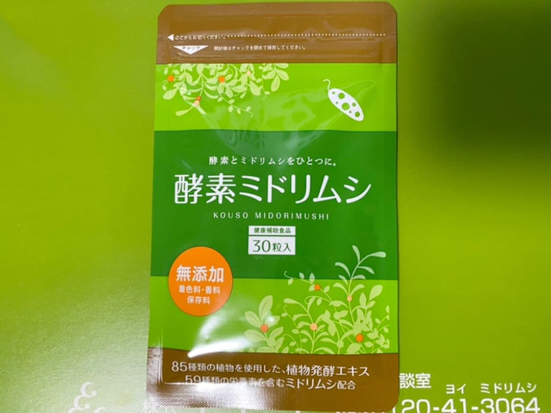 メルカリ エポラ 酵素ミドリムシ 30粒 健康用品 1 500 中古や未使用のフリマ