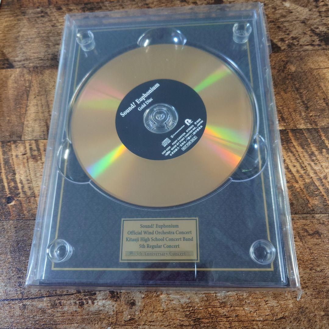 Amazon.co.jp: 響けユーフォニアム CD ゴールド金賞ディスク