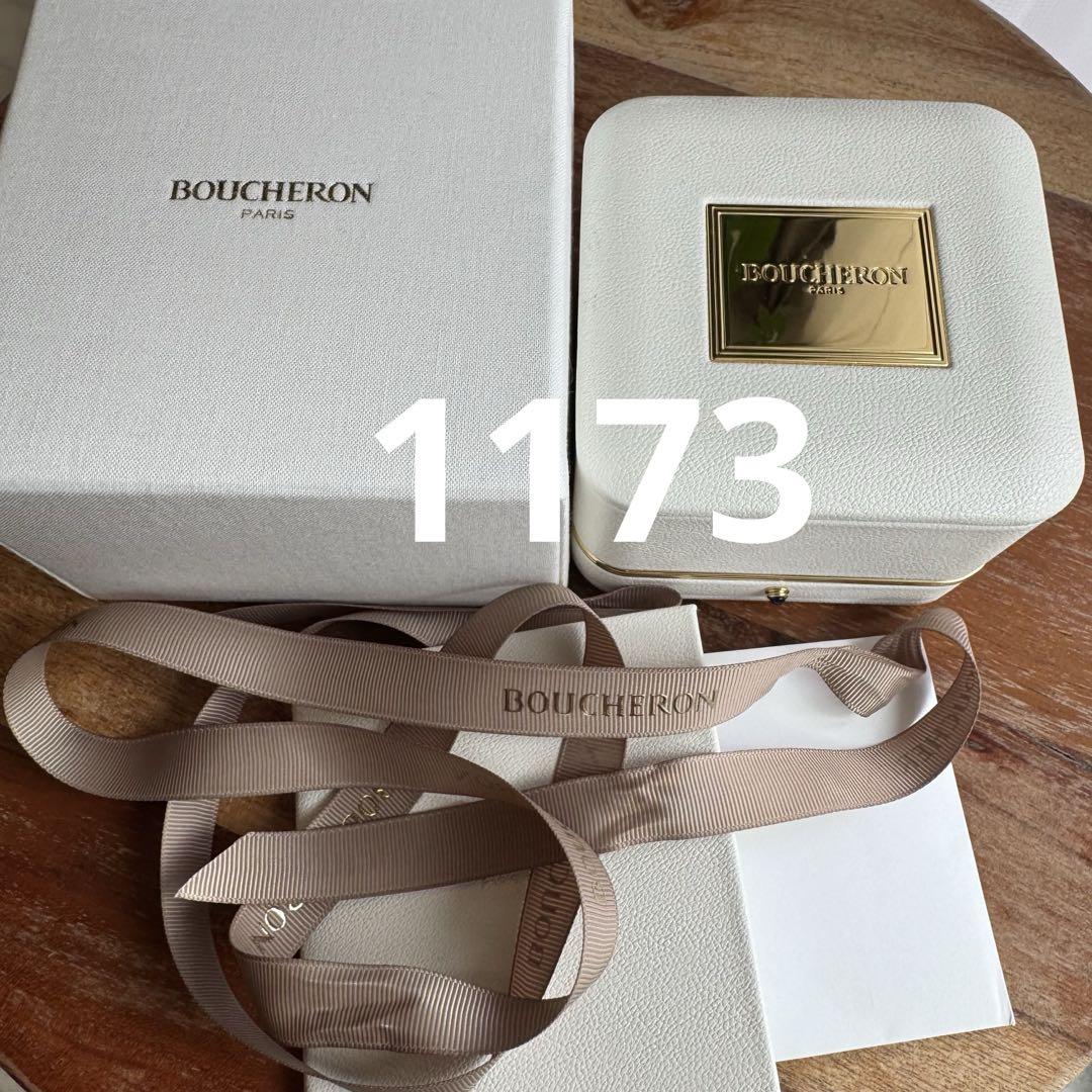 BOUCHERON ブシュロン　セルパンボエムリング　ピンククオーツ