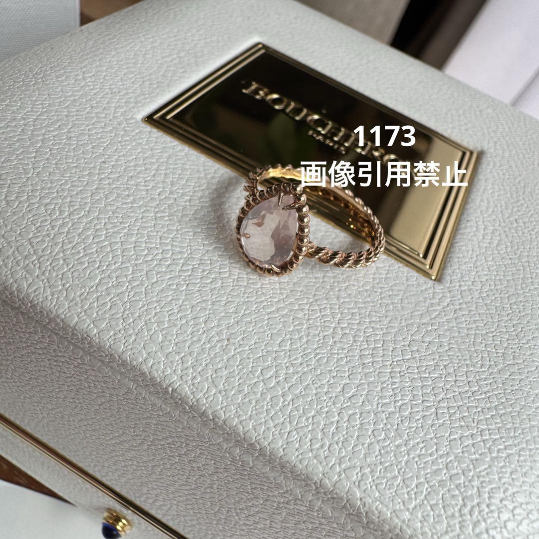 BOUCHERON ブシュロン　セルパンボエムリング　ピンククオーツ