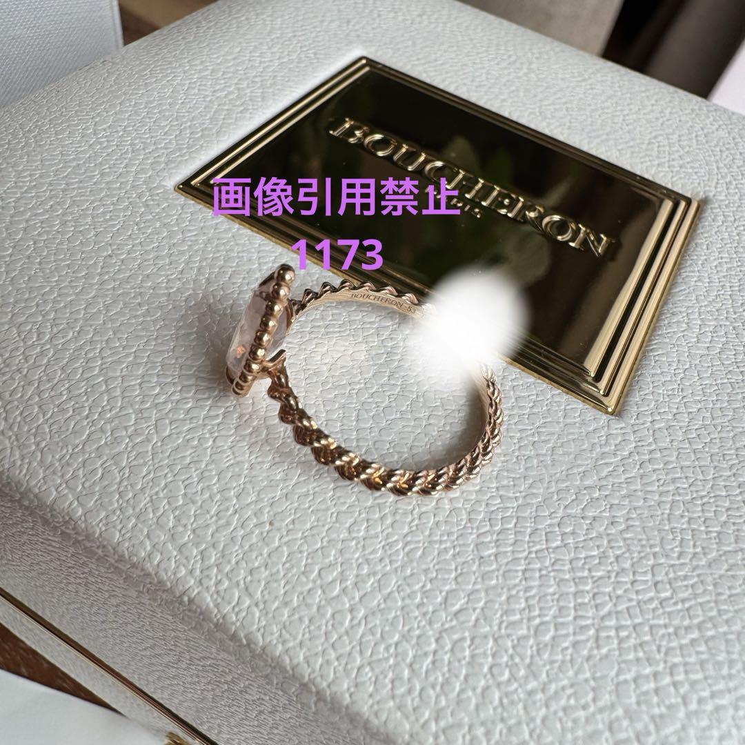 BOUCHERON ブシュロン　セルパンボエムリング　ピンククオーツ