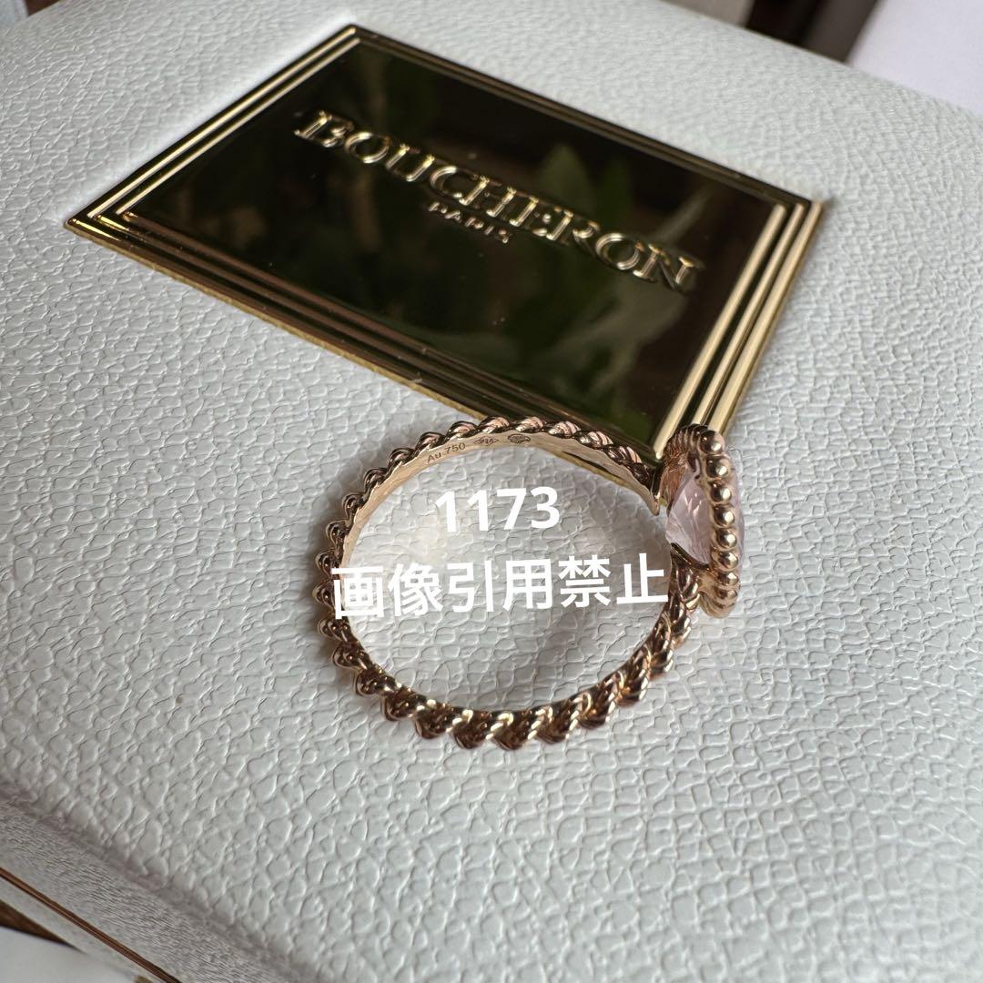 BOUCHERON ブシュロン　セルパンボエムリング　ピンククオーツ