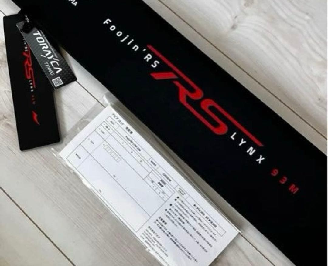 フージンRS リンクス 93M Foojin RS LYNX